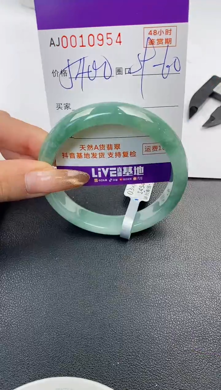 【闪购商品】翡翠手镯未镶嵌天然A货翡翠
