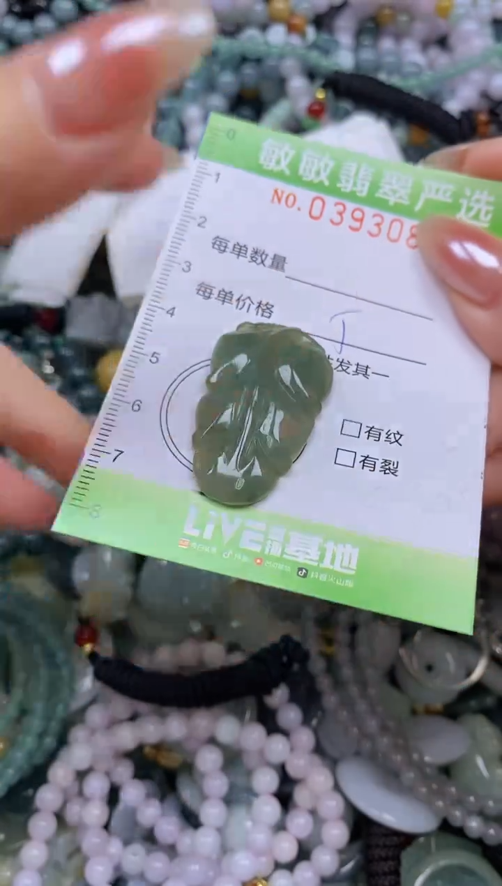 颈饰未镶嵌翡翠闪购0393083