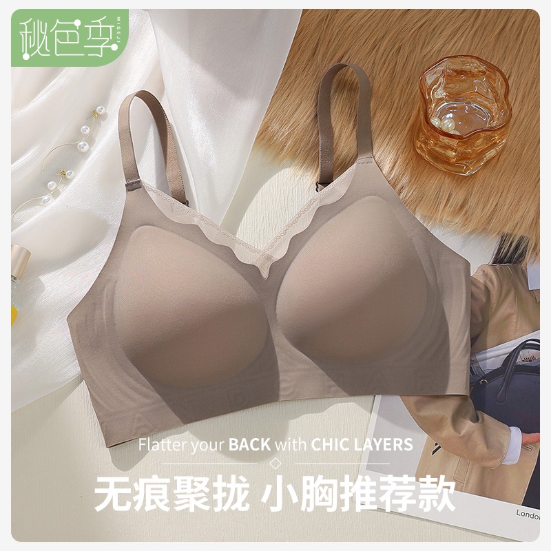 收副乳软支撑透气无痕夏季美背bra小胸聚拢性感文胸上托舒适薄款