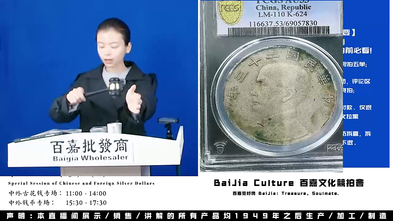 山*直播盒子币一枚599