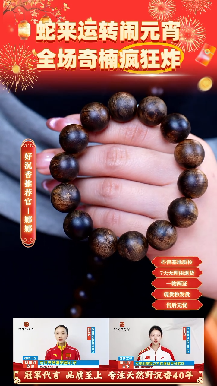 【闪购商品】沉香手串富国岛倒架海沉老料1.6单圈