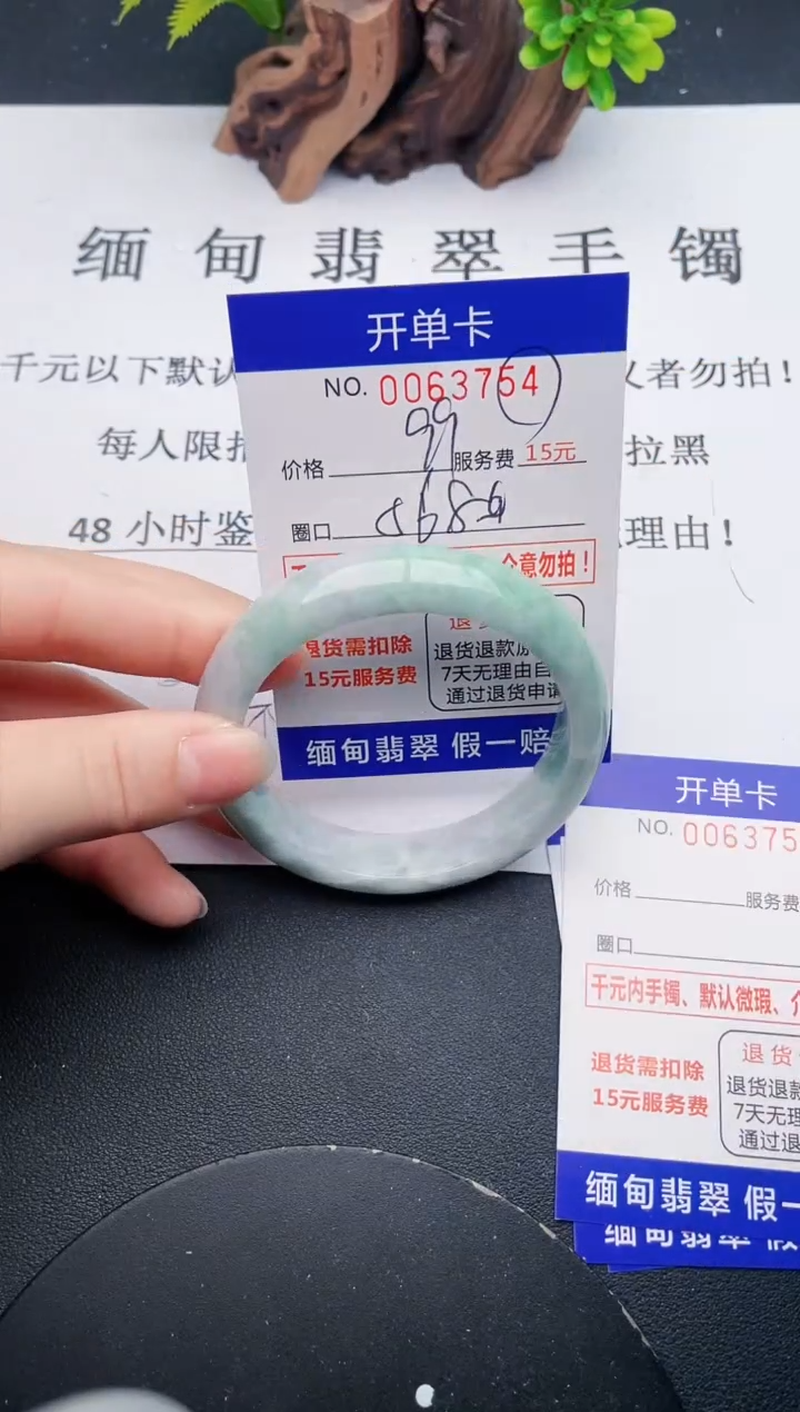 【闪购商品】翡翠手镯未镶嵌54天然翡翠A货