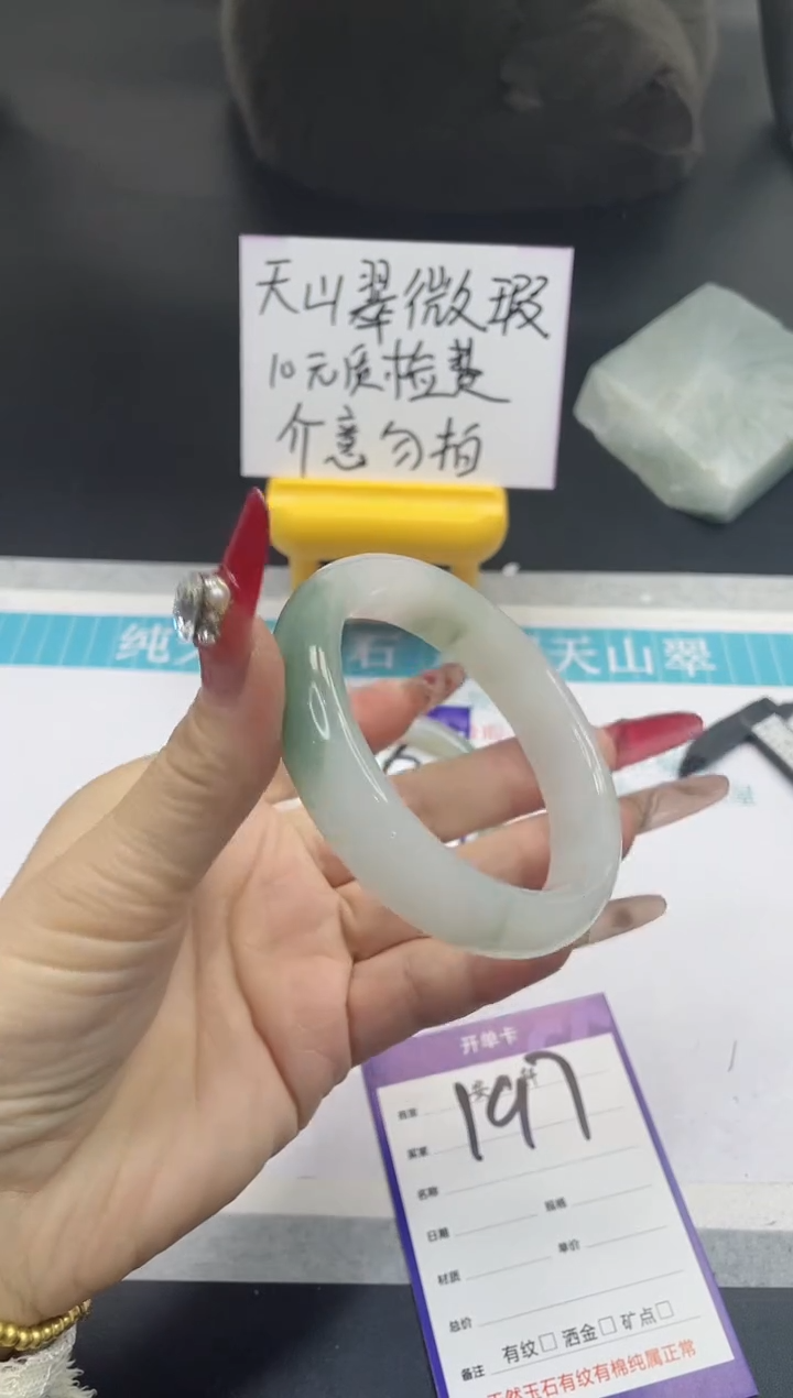 【闪购商品】石英质玉手镯未镶嵌185