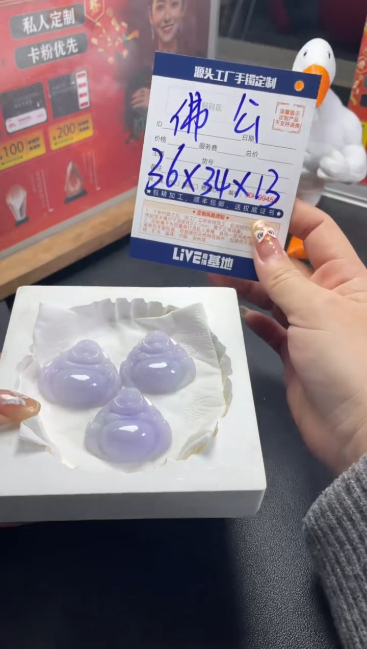 【闪购商品】定制翡翠未镶嵌DDH81872/多样性发一件