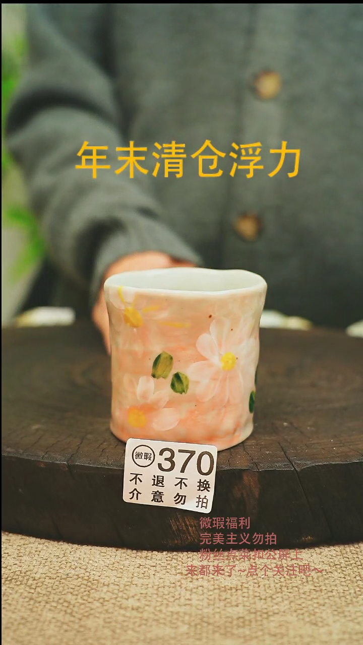 【闪购商品】微瑕景德高温釉下彩370