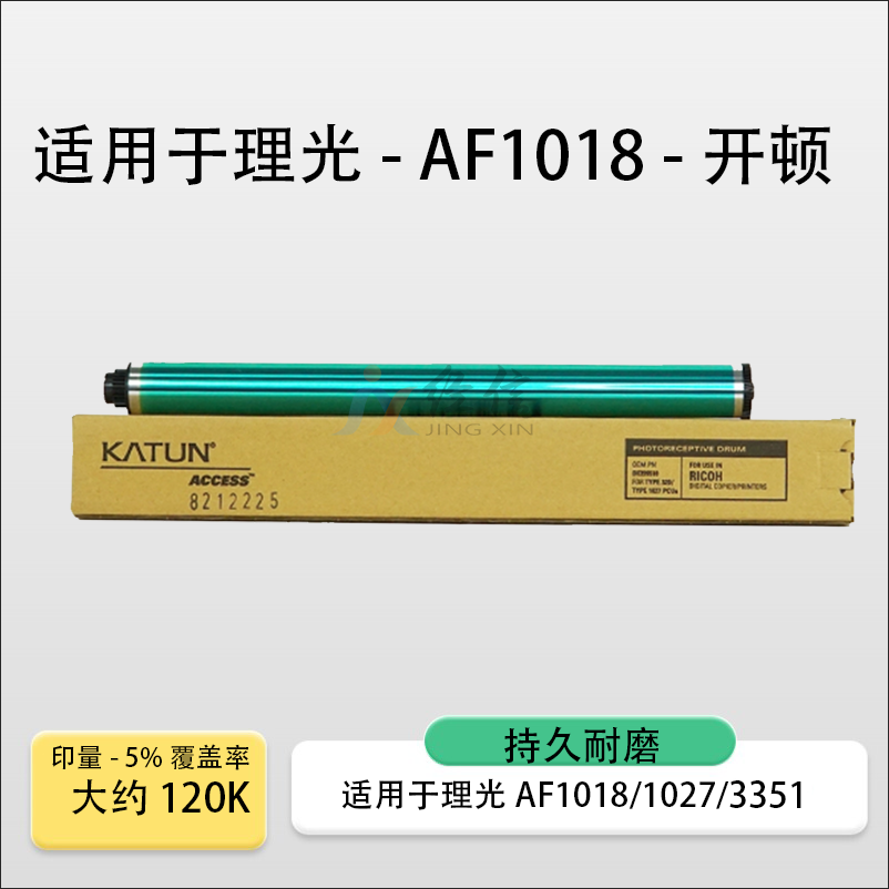适用理光MP1600鼓芯MP2000 2352 3350 3351 3352 3353开顿硒鼓
