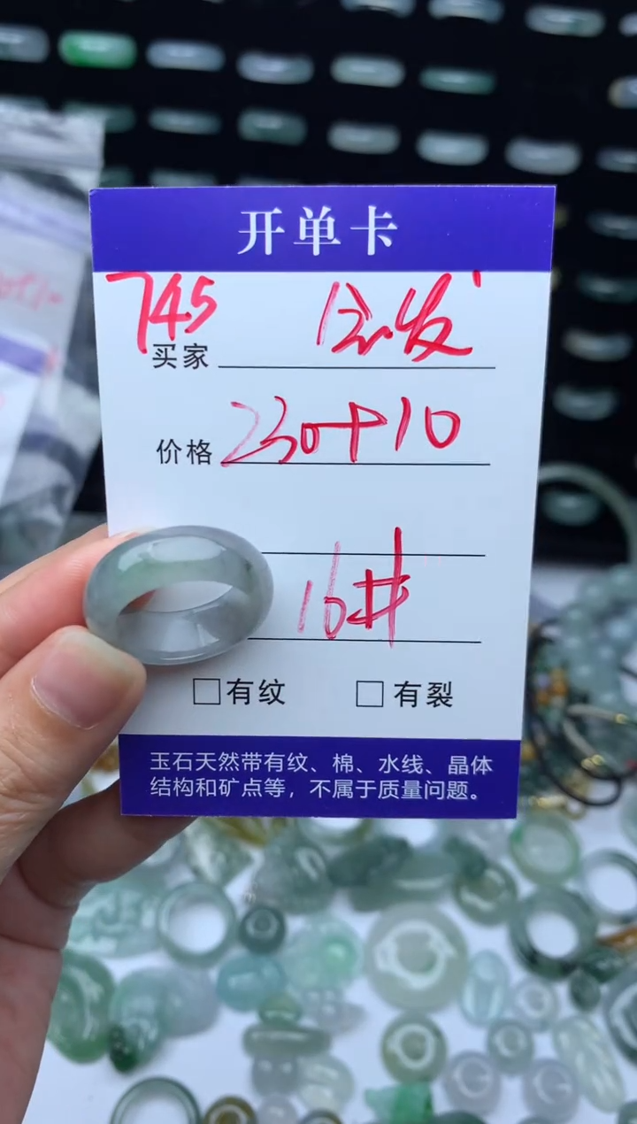 未镶嵌定制翡翠?****子240元毛货精抛拍1发一745/16#