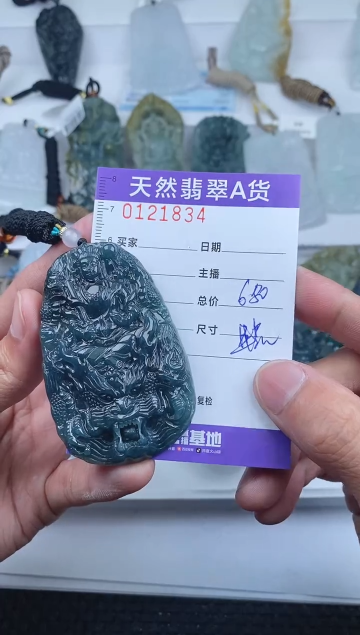 【闪购商品】翡翠颈饰未镶嵌       834