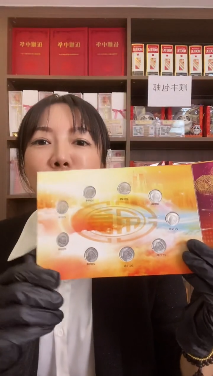 九小金刚第二套人民币1分2005年到2013年各一枚