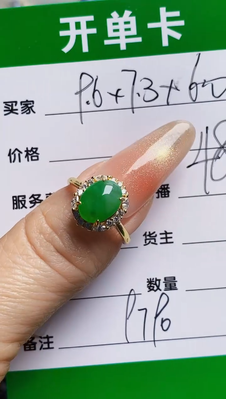 银S925镶嵌戒指翡翠9790