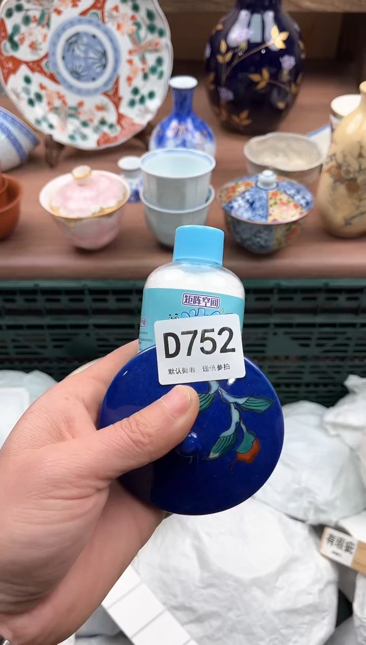 【闪购商品】瓷片752             