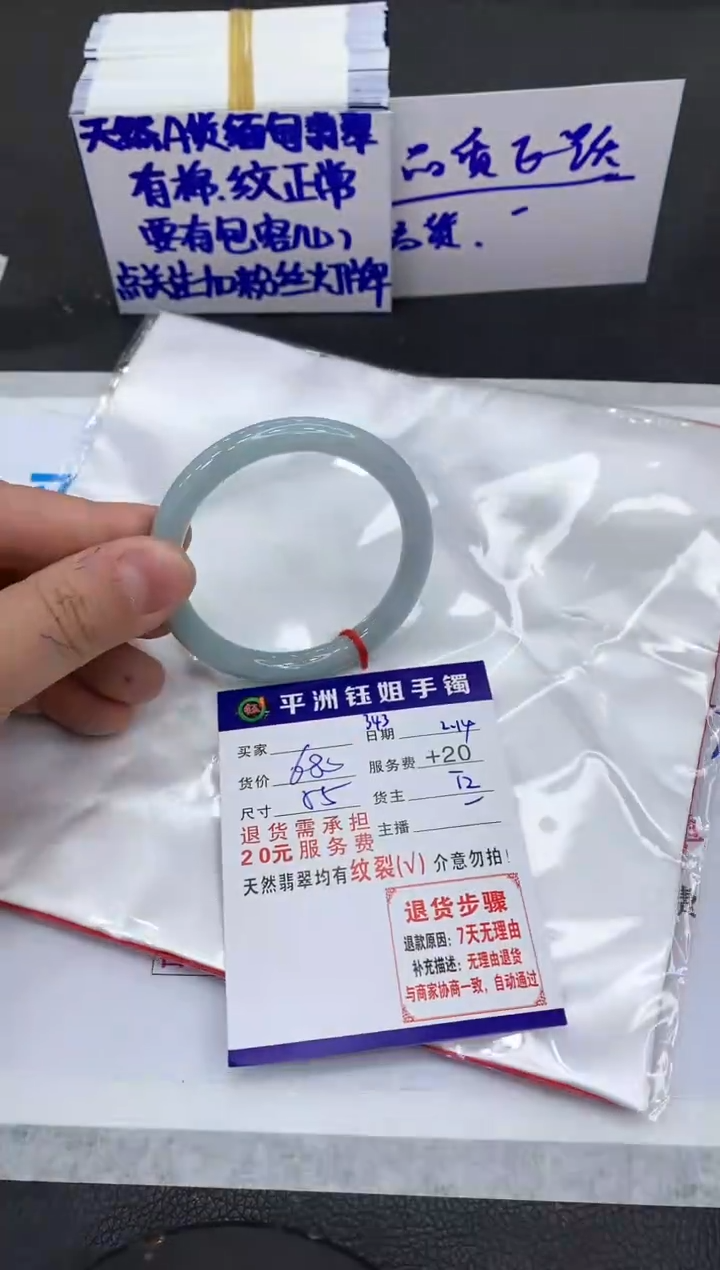 【闪购商品】翡翠手镯未镶嵌1111111111