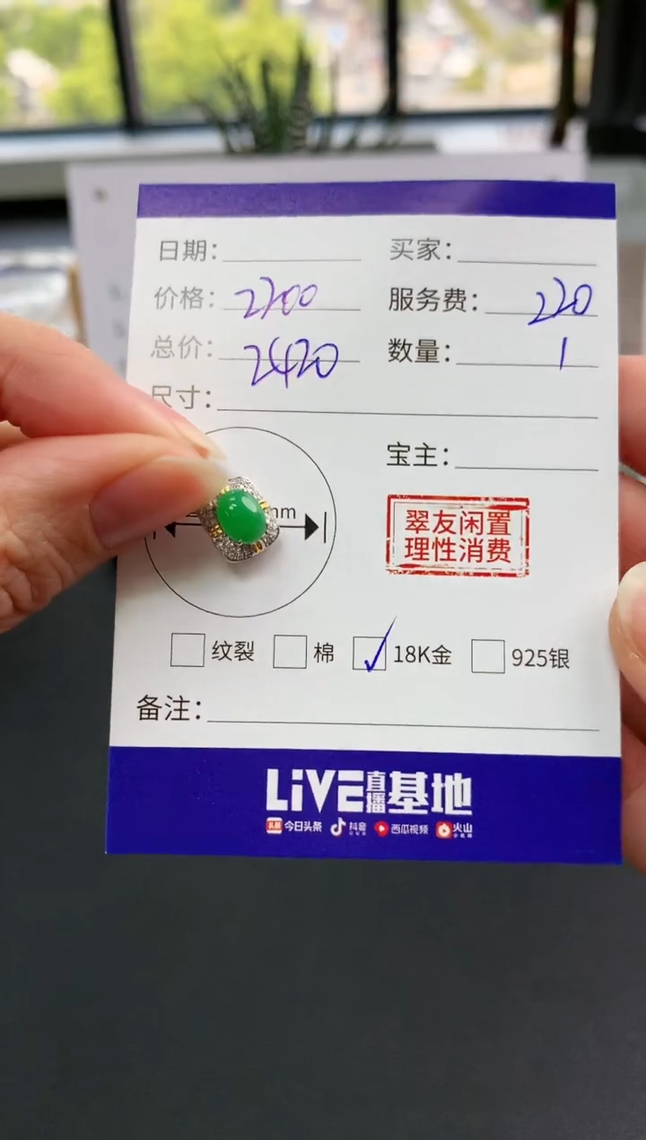 【闪购商品】翡翠吊坠(不含链)18K金镶嵌蛋面|2200+220不退不换