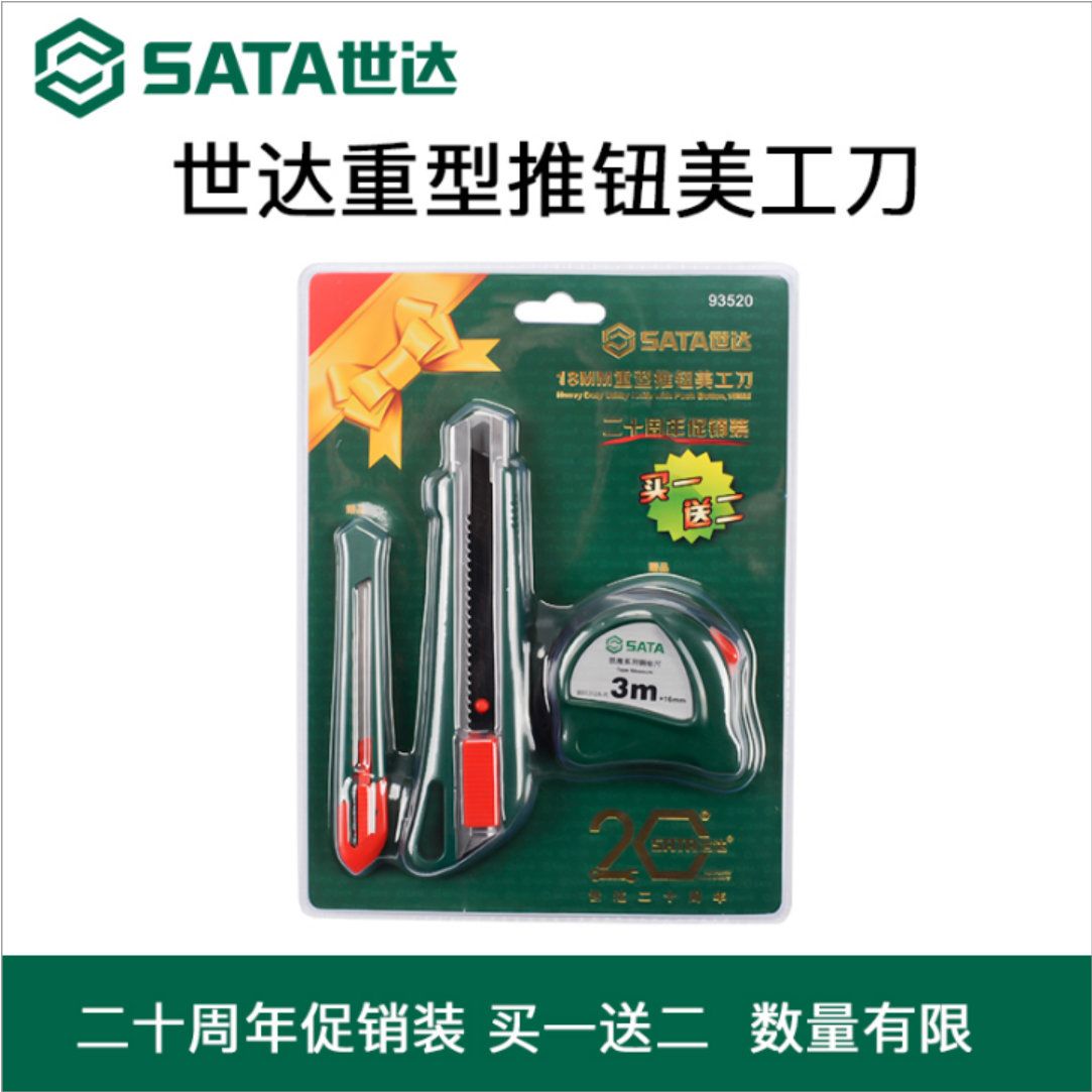 世达塑柄重型美工刀工业专用刀切割加厚壁纸裁纸刀介刀工具美术刀