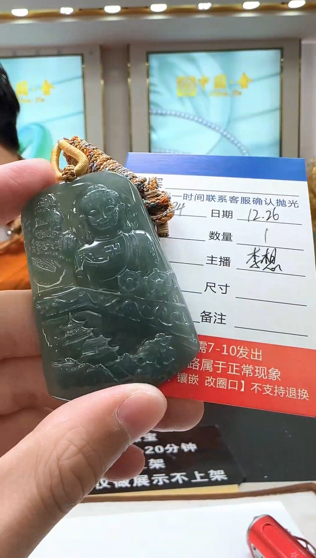 未镶嵌定制翡翠LX24翡翠吊坠-多样性发其一