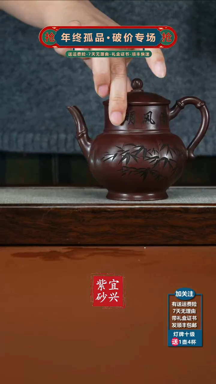茶壶紫砂陈忠平石红清风酒樽320CC