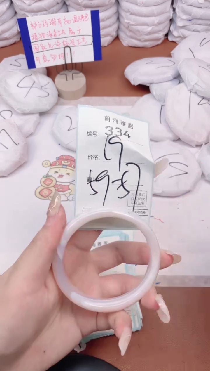 【闪购商品】玛瑙/玉髓手镯未镶嵌334