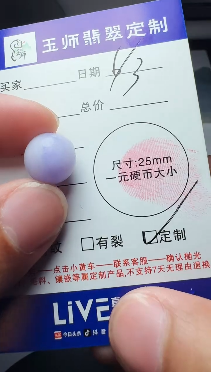 【闪购商品】定制翡翠未镶嵌无