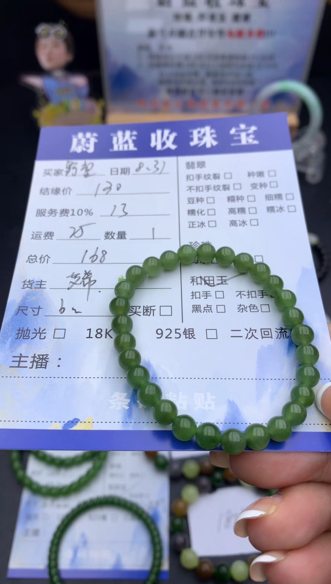 未镶嵌手链和田玉（碧玉）野*碧玉手串