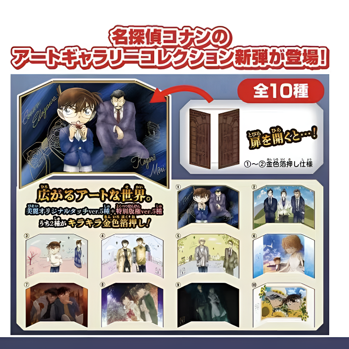 新款【名侦探柯南】柯南警五屏风3弹 盲盒代拆