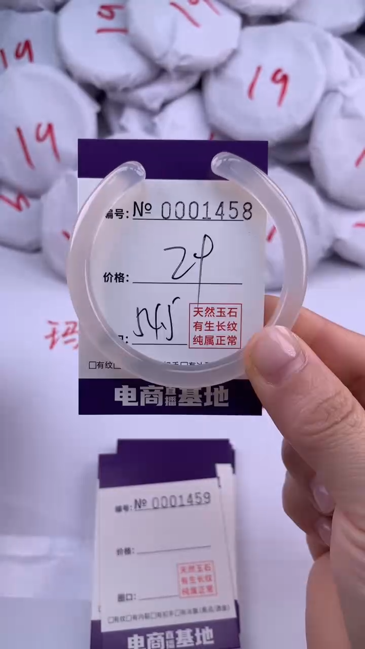 【闪购商品】玛瑙/玉髓手镯未镶嵌1458