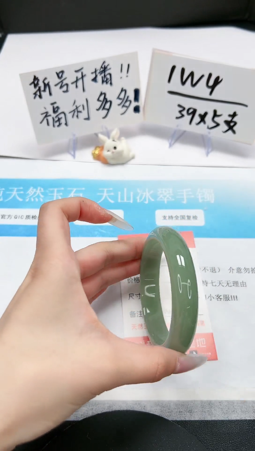 【闪购商品】石英质玉手镯未镶嵌A162-60.3-59