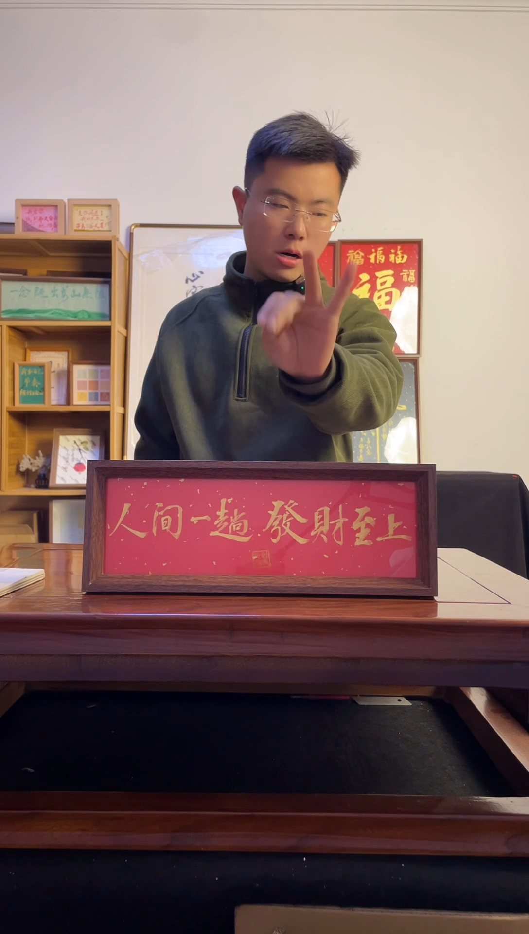 书法沃*沃人间一趟