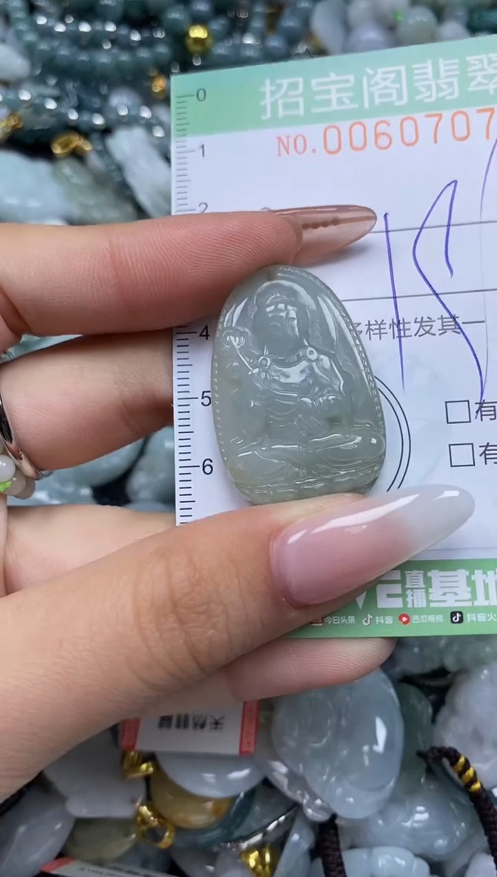 【闪购商品】翡翠颈饰未镶嵌闪购0060707