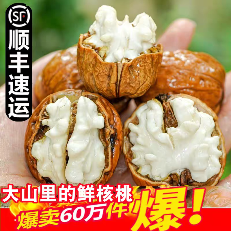 （顺丰去青皮带夹子）2025年大凉山新鲜湿核桃去青皮纸整箱