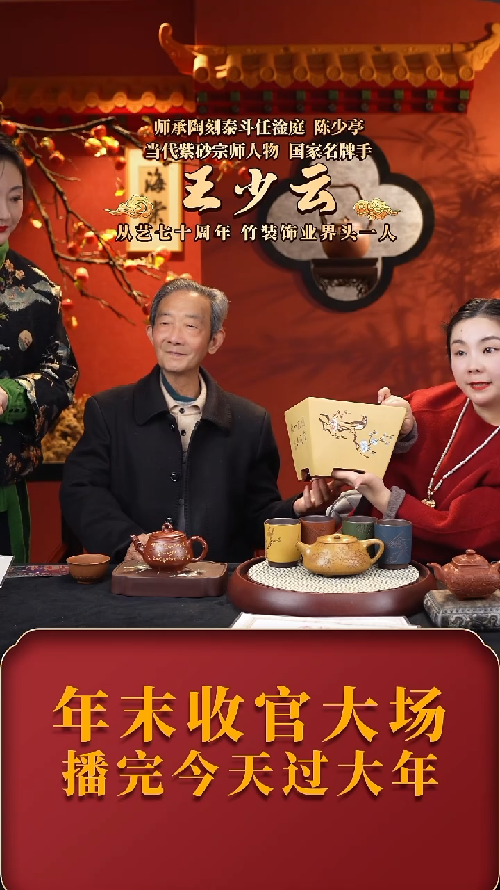 【闪购商品】紫砂茶壶WSY景舟石瓢450cc+杯+盆