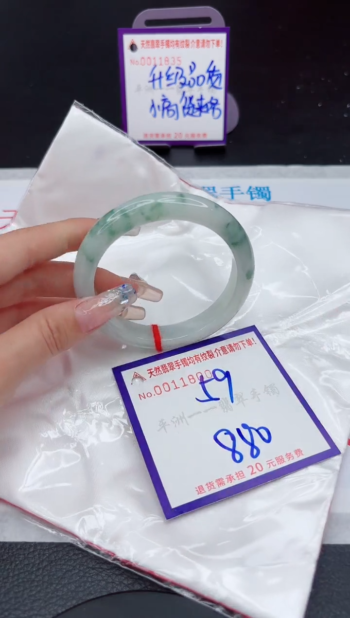 【闪购商品】翡翠手镯未镶嵌11111111111