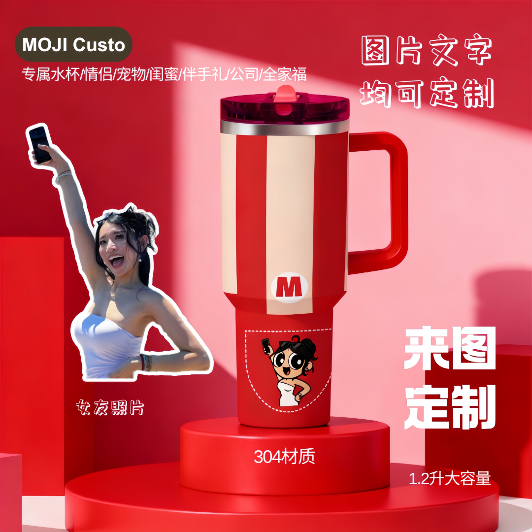 【MOJI Custo】定制水杯大容量保温带盖情侣生日礼物防锈吸管冰霸杯