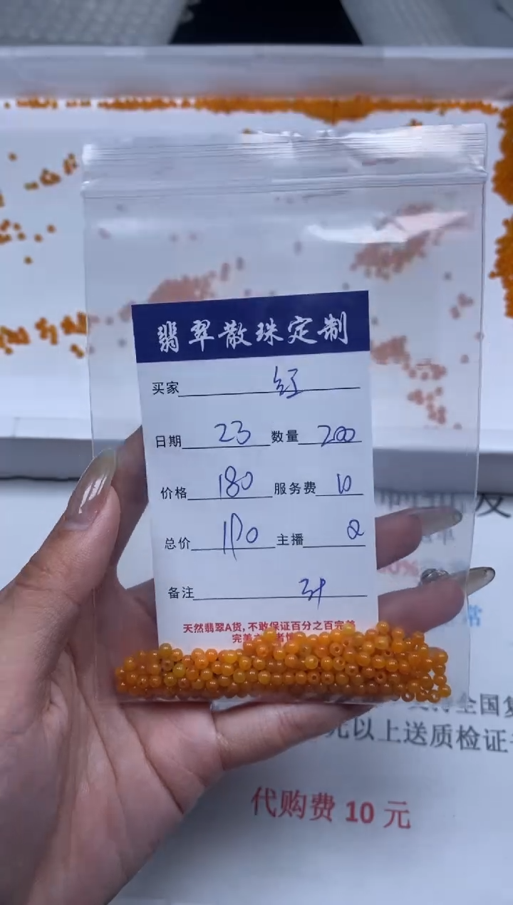 【闪购商品】翡翠颈饰未镶嵌贞城散珠批发DIY