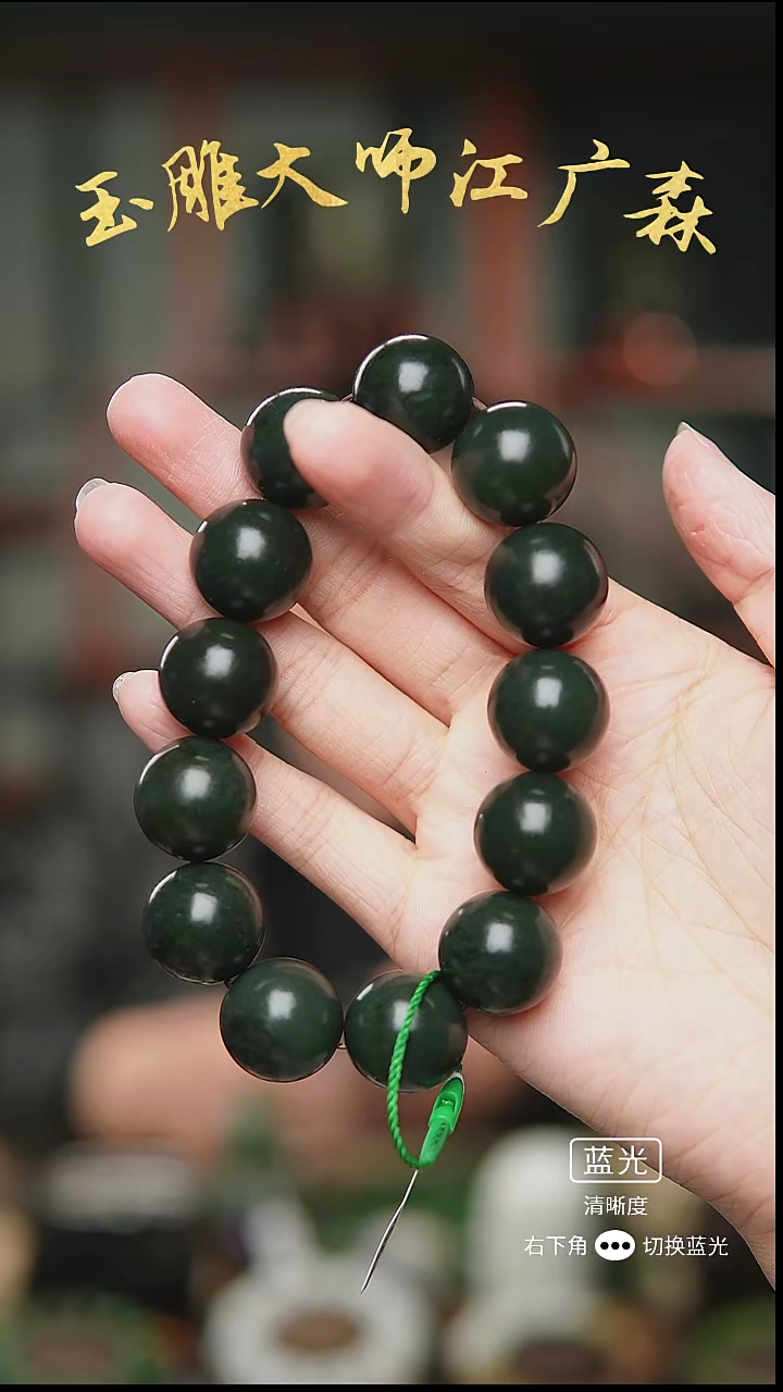 未镶嵌手串和田玉b16多样性发货拍一发一