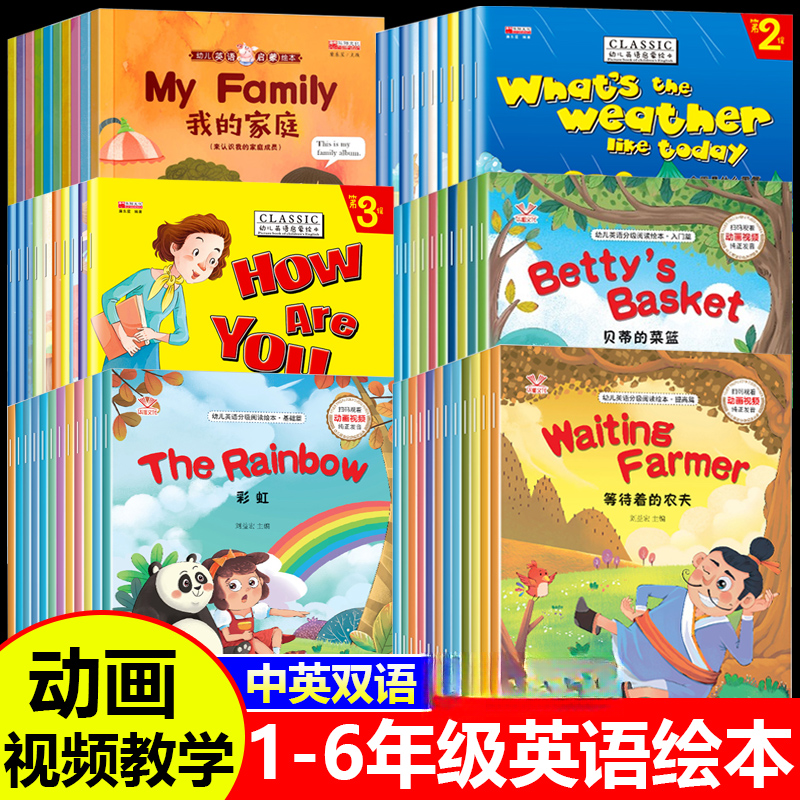 牛津树英语启蒙绘本一二三四五六年级儿童幼儿英语分级阅读有声书