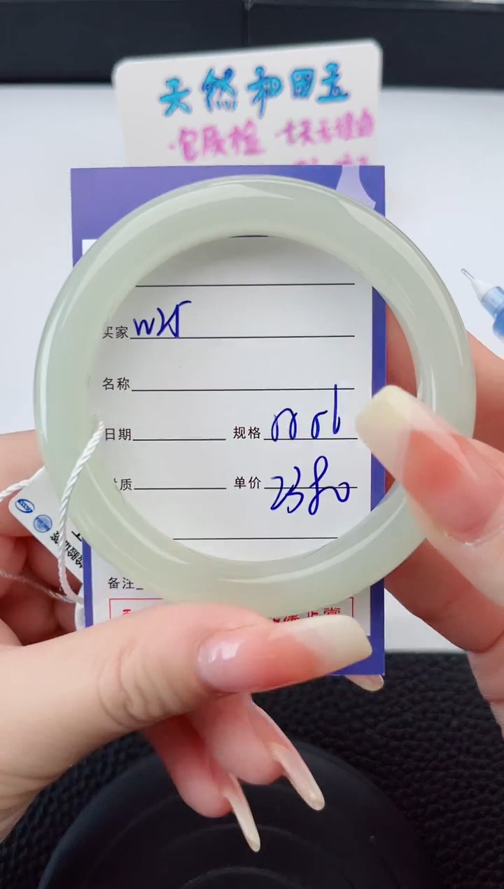 【闪购商品】和田玉手镯未镶嵌25岚钻微色差T5