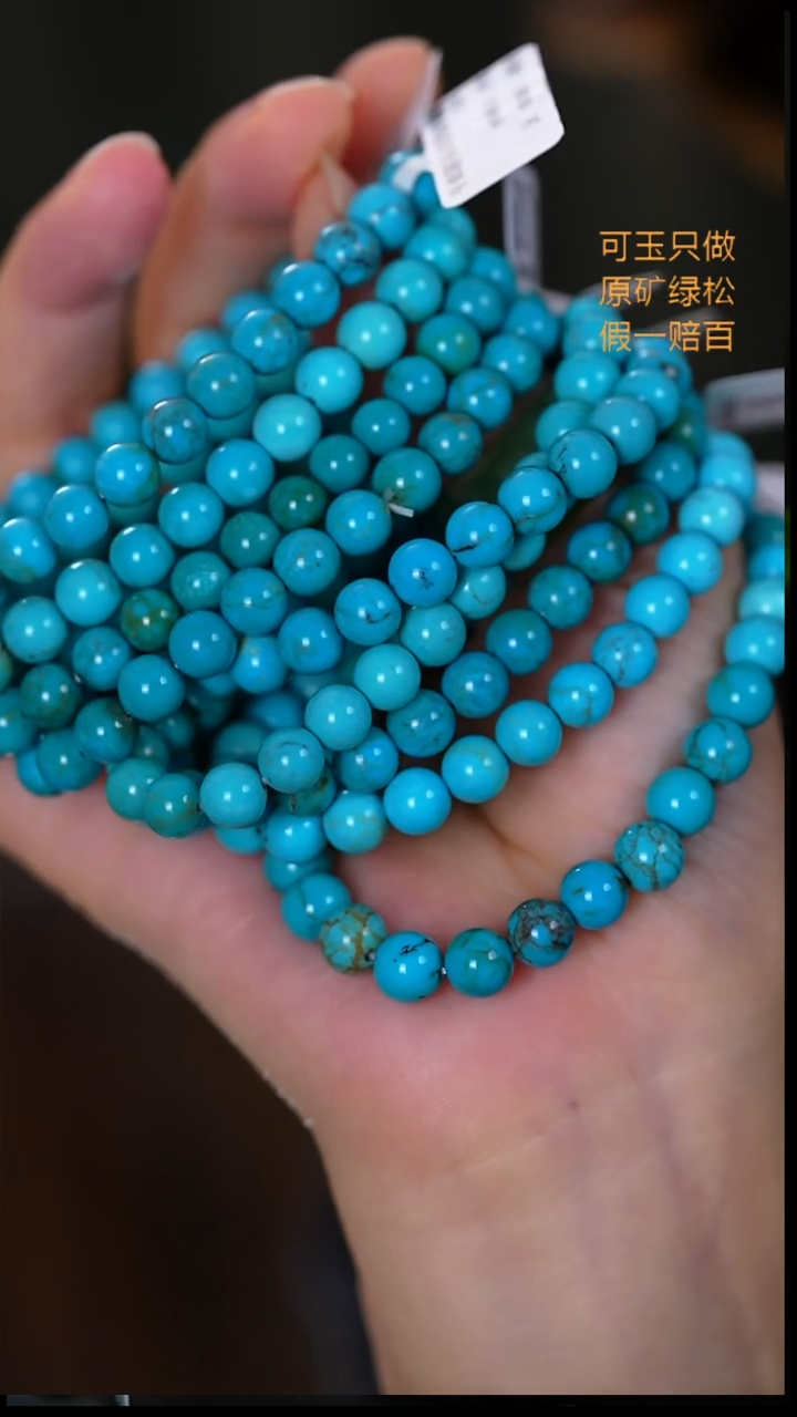 未镶嵌绿松石珠宝奇石07多样性发一