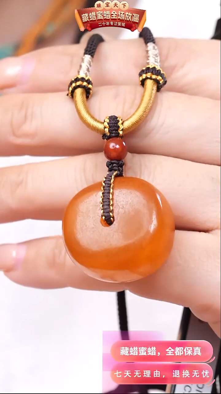 【闪购商品】蜜蜡颈饰未镶嵌2856天然蜜蜡琥珀假一罚四