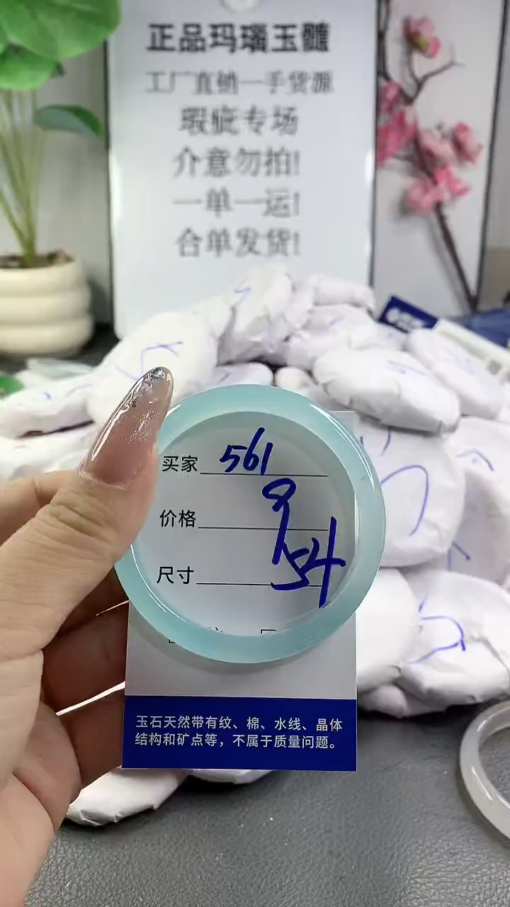 玛瑙/玉髓手镯未镶嵌561
