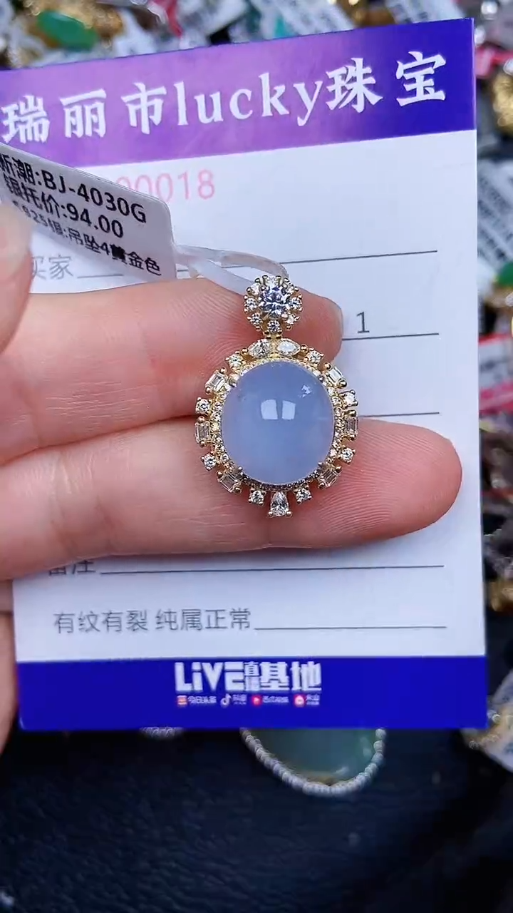 颈饰银S925镶嵌翡翠018