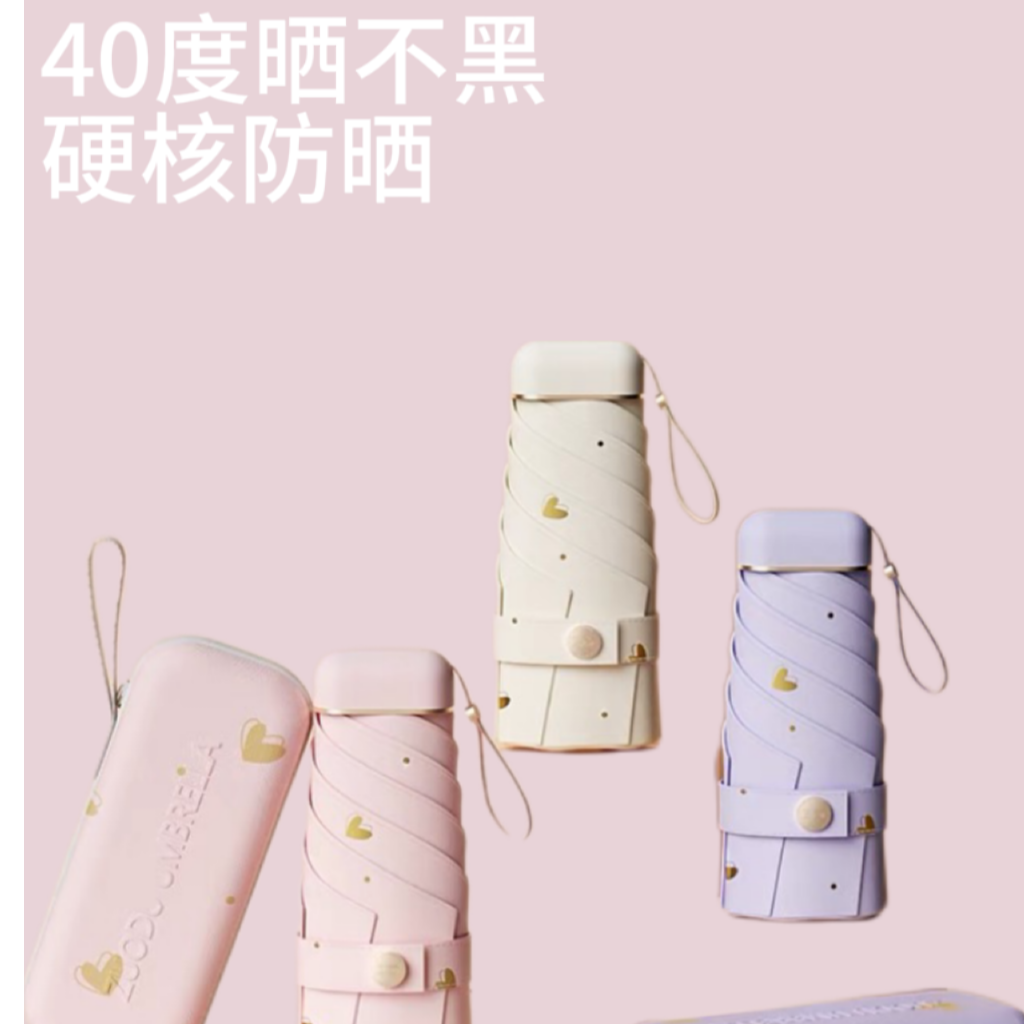 【UPF50+】铝合金扁六折防晒防紫外线黑胶迷你轻巧便携（裸伞包装）
