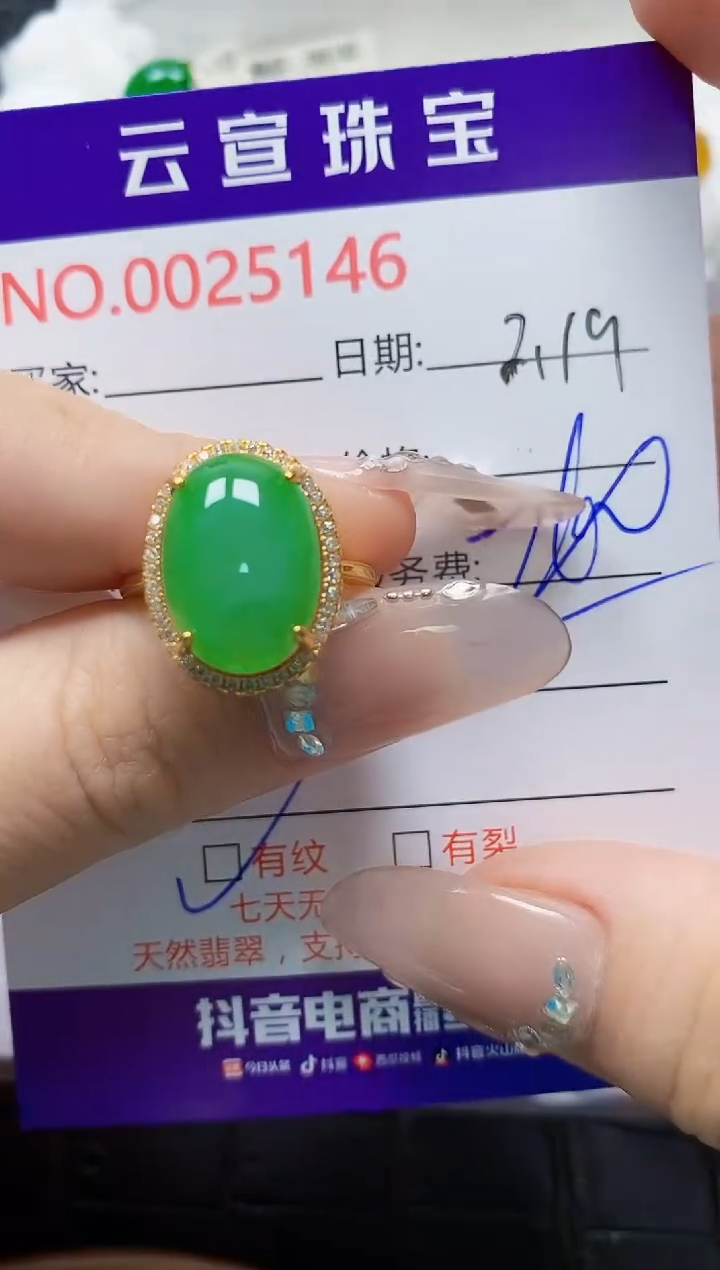 【闪购商品】翡翠戒指银S925镶嵌/5146