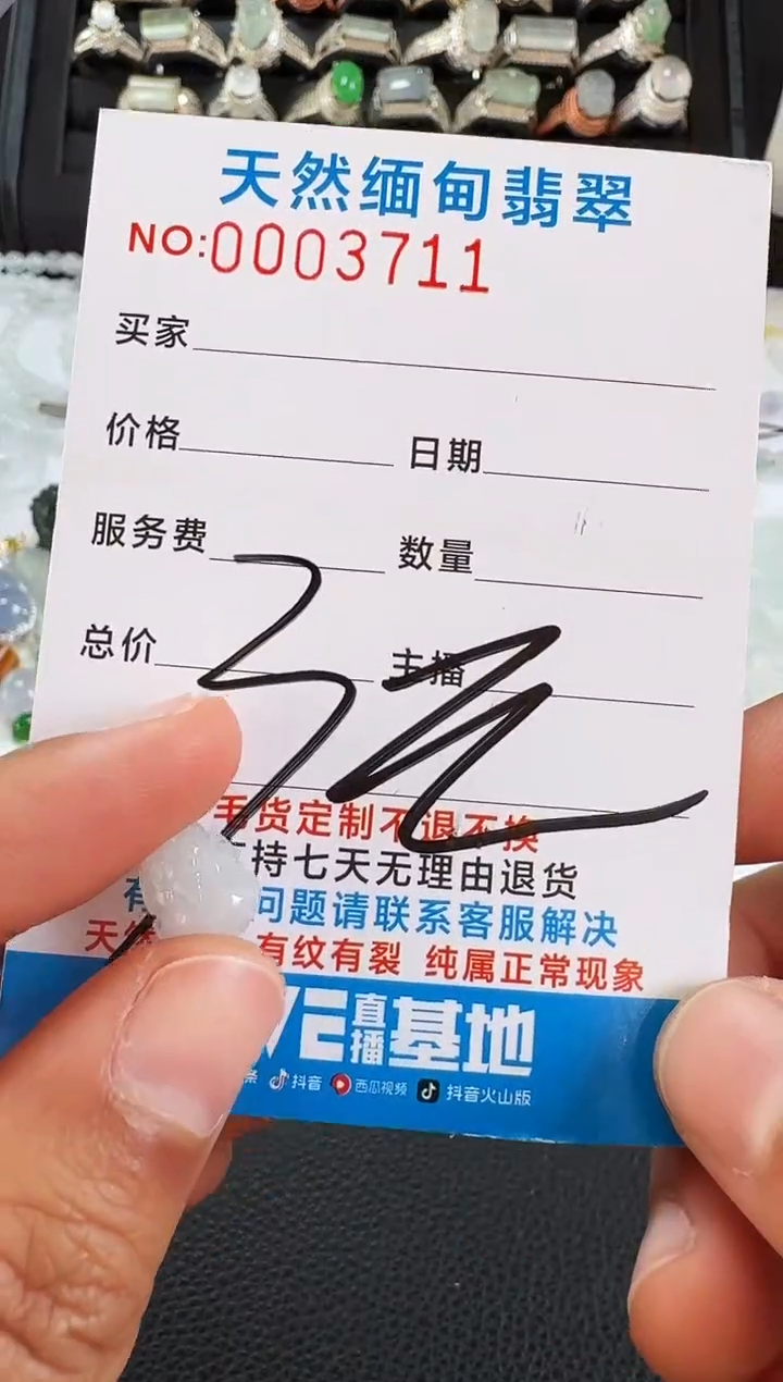 未镶嵌定制翡翠光**张以截图为准