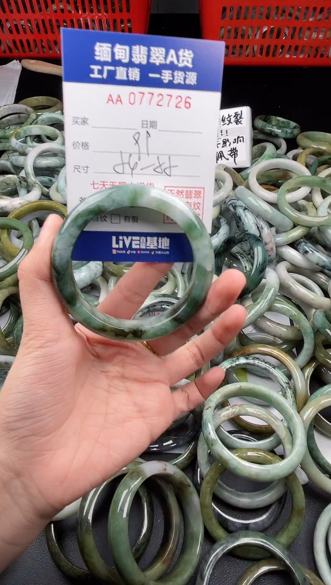 翡翠手镯未镶嵌天然翡翠A货（有包容）26