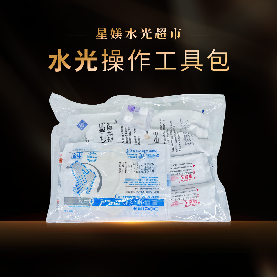 滚轮式一次性操作包