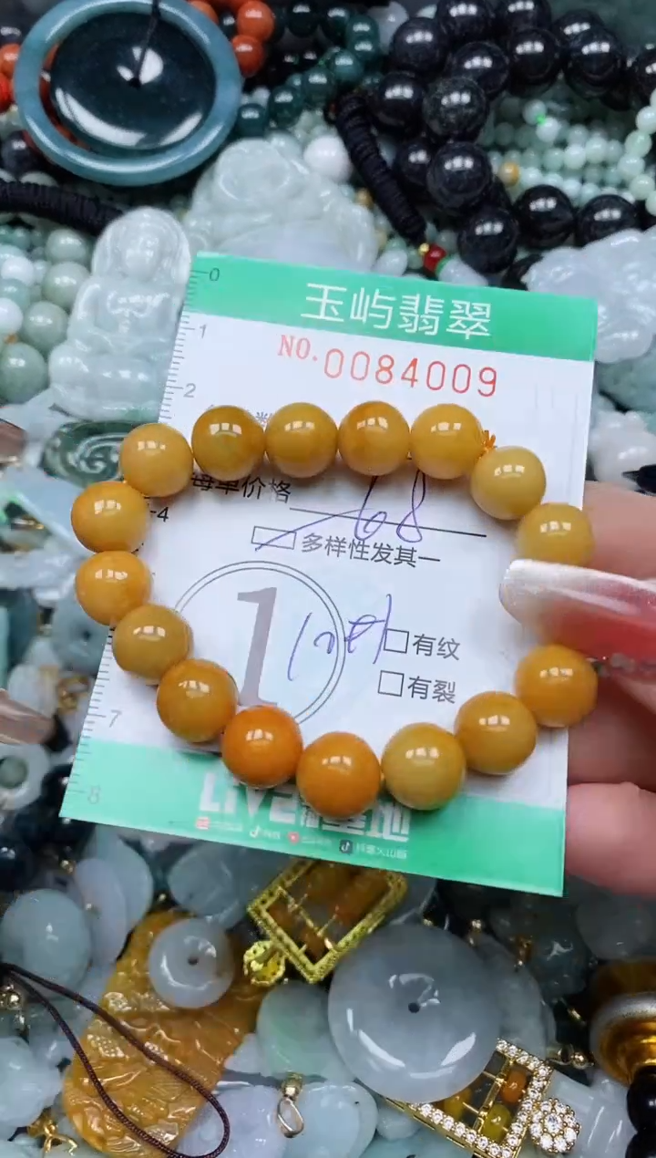 【闪购商品】翡翠颈饰未镶嵌闪购0084009多样性发其一