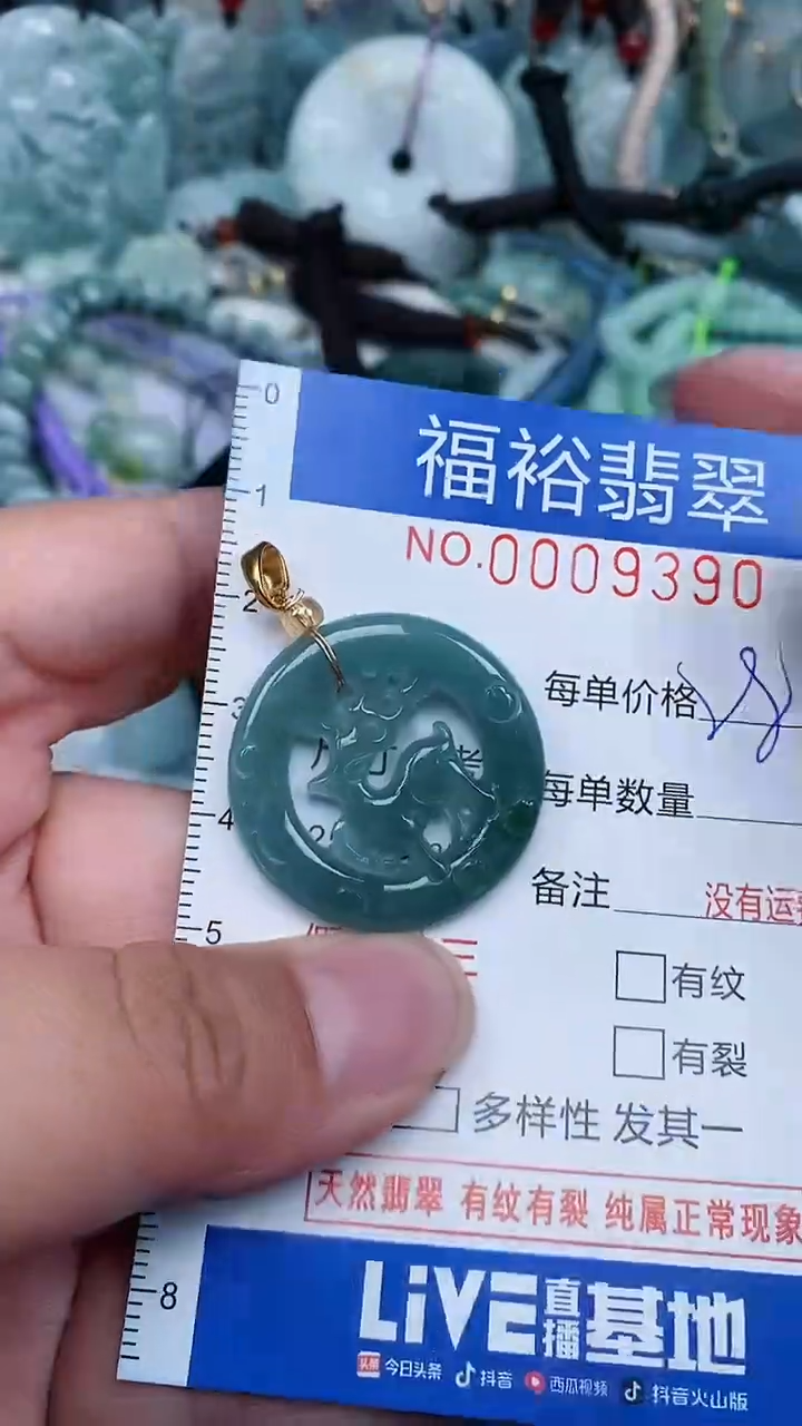 【闪购商品】翡翠颈饰未镶嵌...0009390