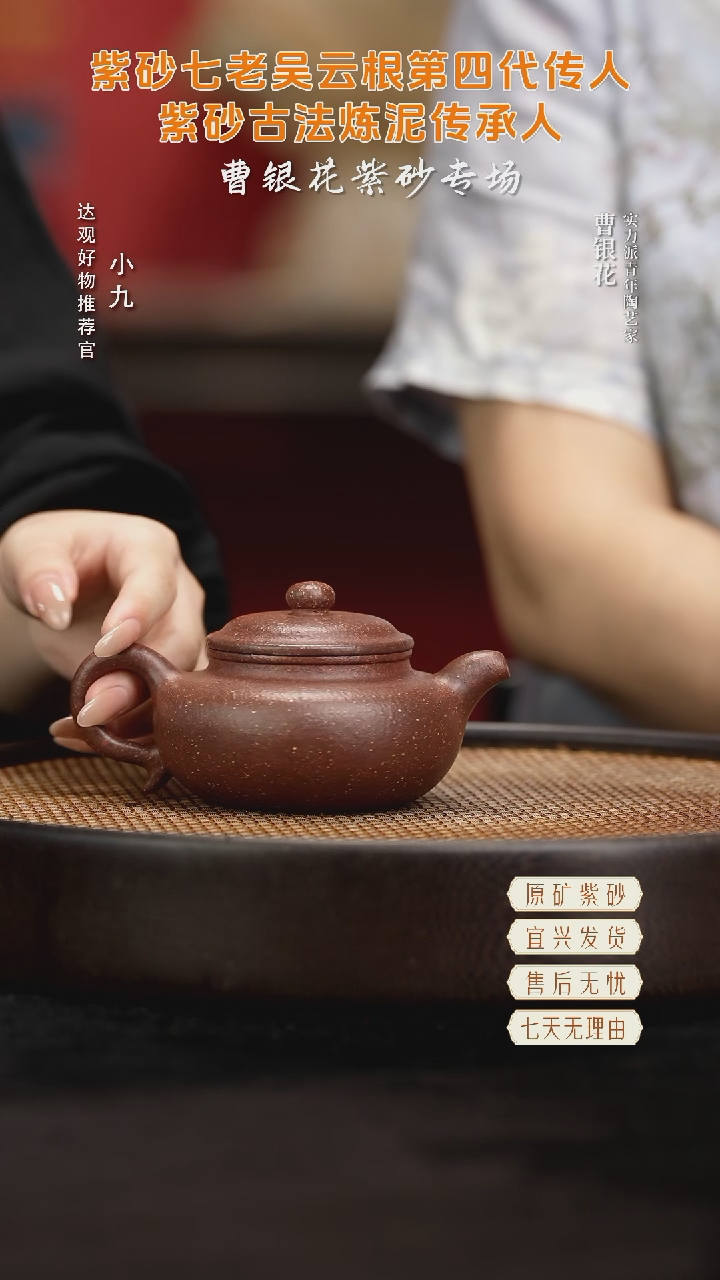 九CYH2曹银花仿古赤金紫泥200cc