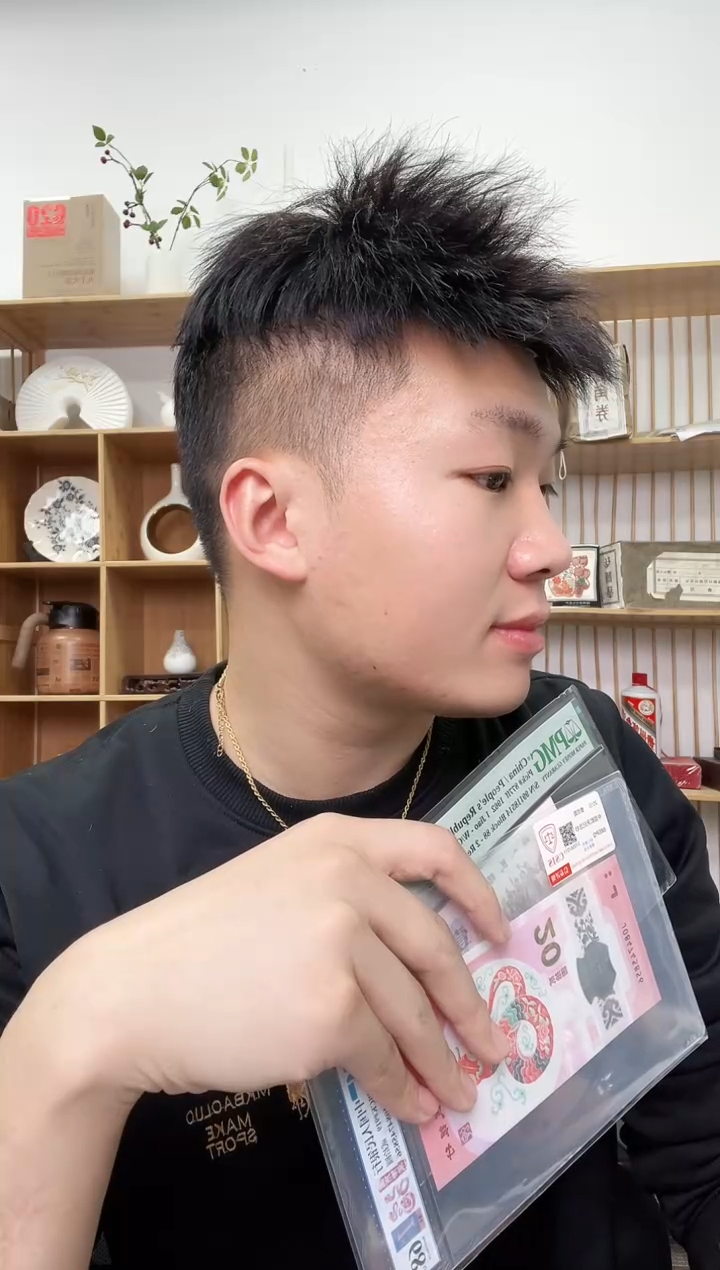 【闪购商品】PMG评级-蛇钞单张圆圆号