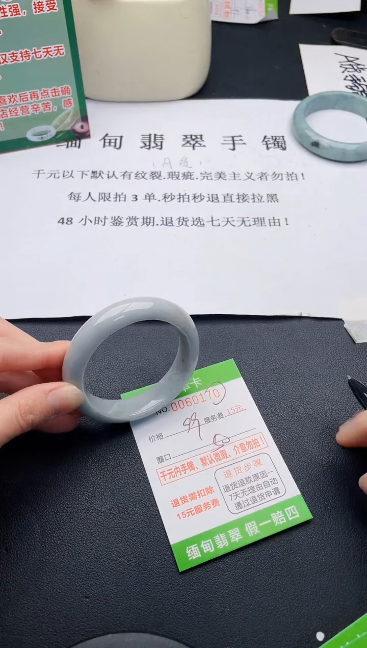 【闪购商品】翡翠手镯未镶嵌70天然A货翡翠